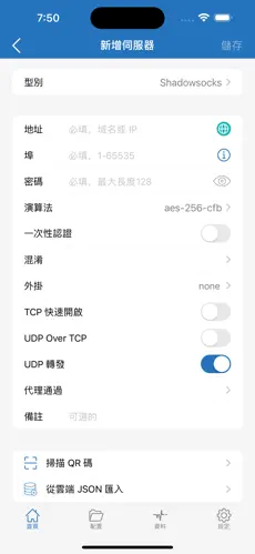 梯子vp加速器破解版android下载效果预览图