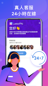 快连vn官网android下载效果预览图